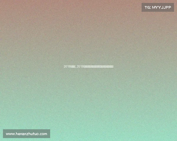 2018葡萄牙_2018年俄罗斯世界杯葡萄牙国家队精彩征程全纪录 2018葡萄牙_2018年俄罗斯世界杯葡萄牙国家队精彩征程全纪录