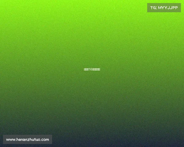 俄罗斯16日赛事安排 俄罗斯16日赛事安排