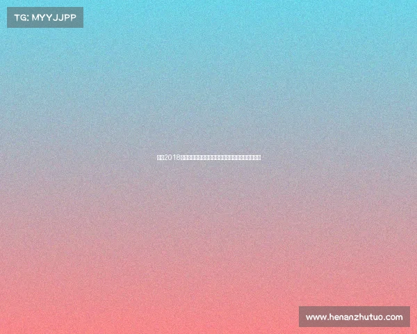 回顾2018年温布尔登网球公开赛激动人心赛事与难忘冠军时刻 回顾2018年温布尔登网球公开赛激动人心赛事与难忘冠军时刻